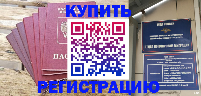 прописка ребенка в Нижнем Тагиле