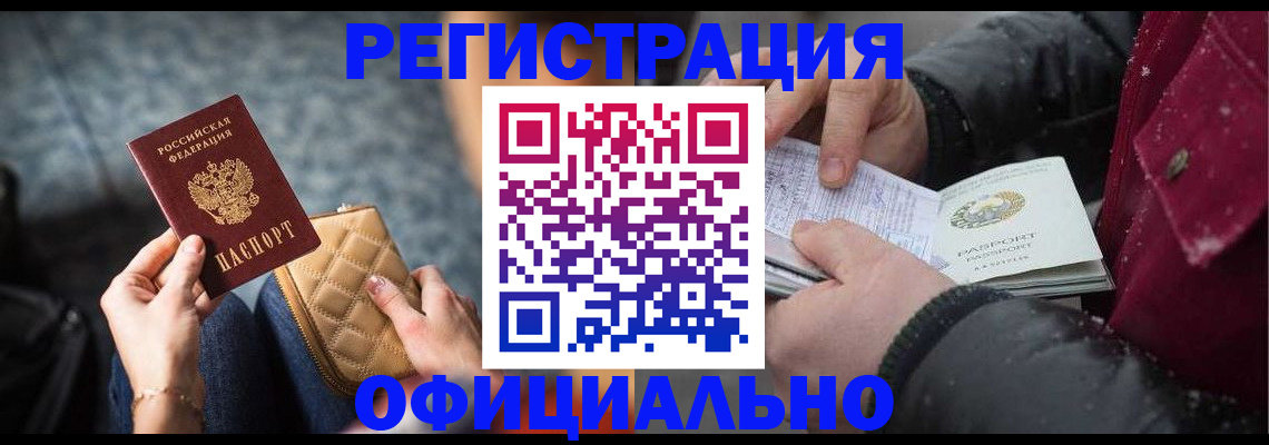 временная прописка в Нижнем Тагиле