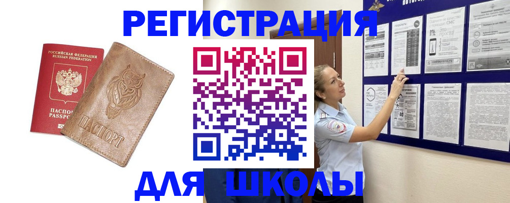 прописка в Нижнем Тагиле