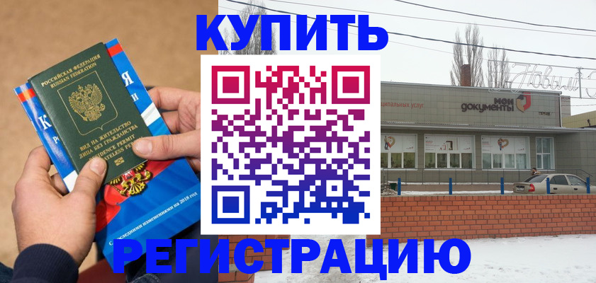 прописка для кредита в Нижнем Тагиле