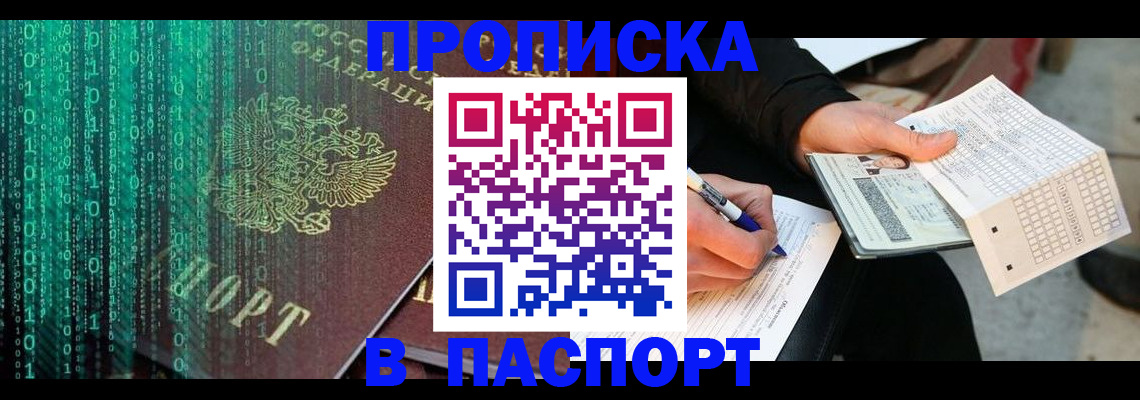 прописка ребенка в Нижнем Тагиле