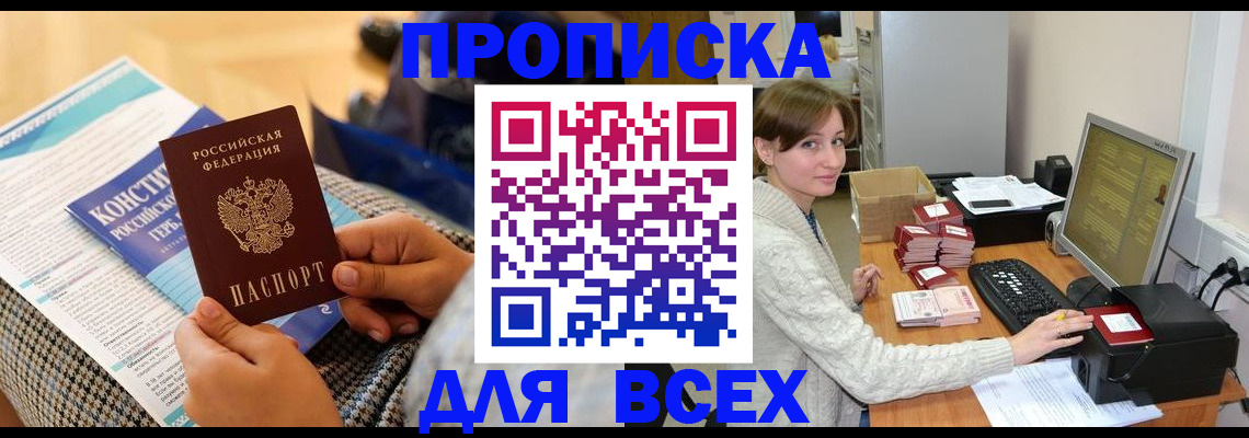 временная регистрация надежно в Нижнем Тагиле