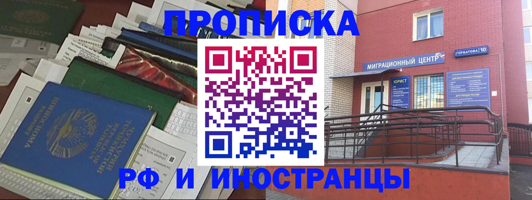 временная регистрация недорого в Нижнем Тагиле