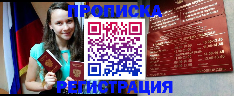 прописка для военкомата в Нижнем Тагиле